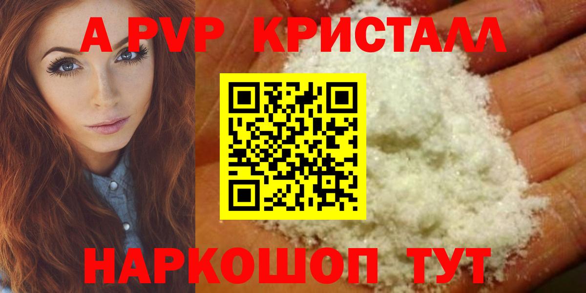 Alpha-PVP СК Сухой Лог