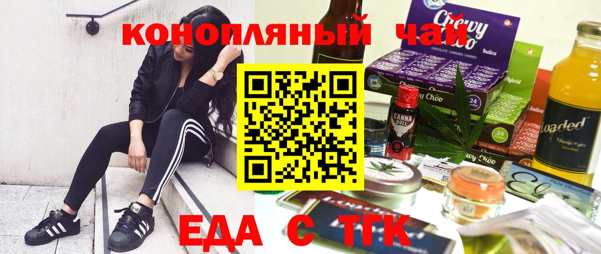 Сухой Лог  Печенье с ТГК конопля  Вход с VPN 