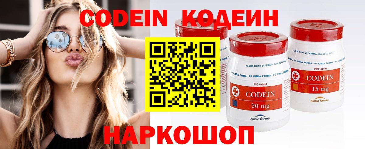 Codein напиток Lean (лин)  Вход с VPN  Кодеин Purple Drank  Сухой Лог 