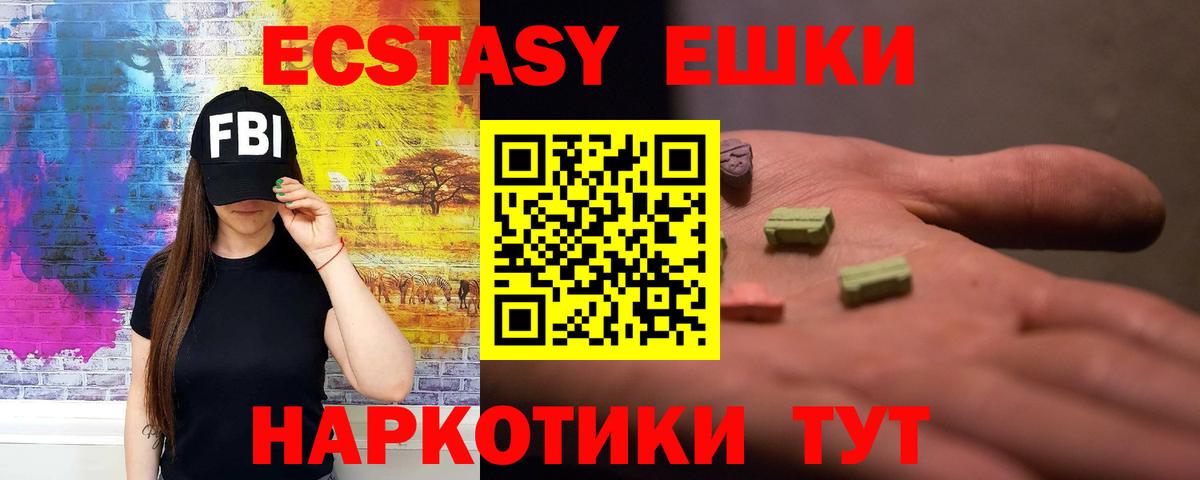 Экстази Cube Сухой Лог