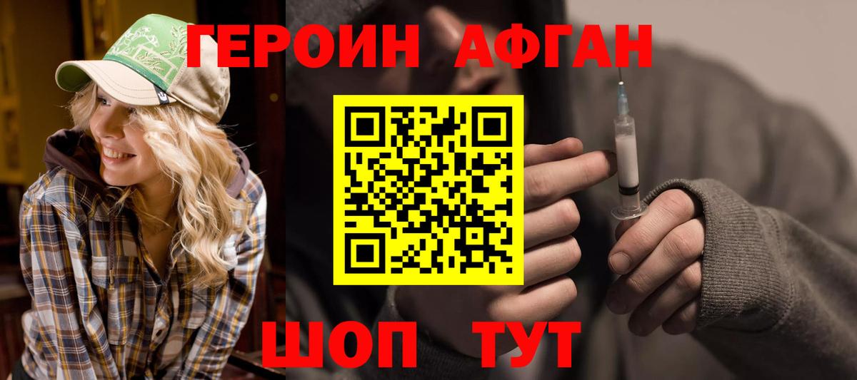 Героин герыч  Вход с VPN  Сухой Лог 