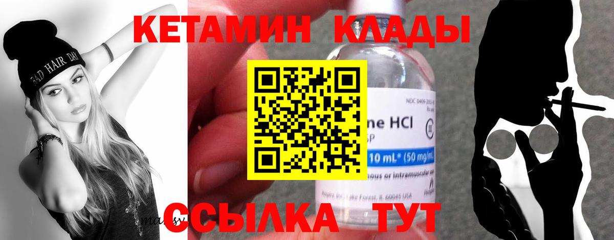 Кетамин VHQ  Вход с VPN  Кетамин VHQ  Сухой Лог 