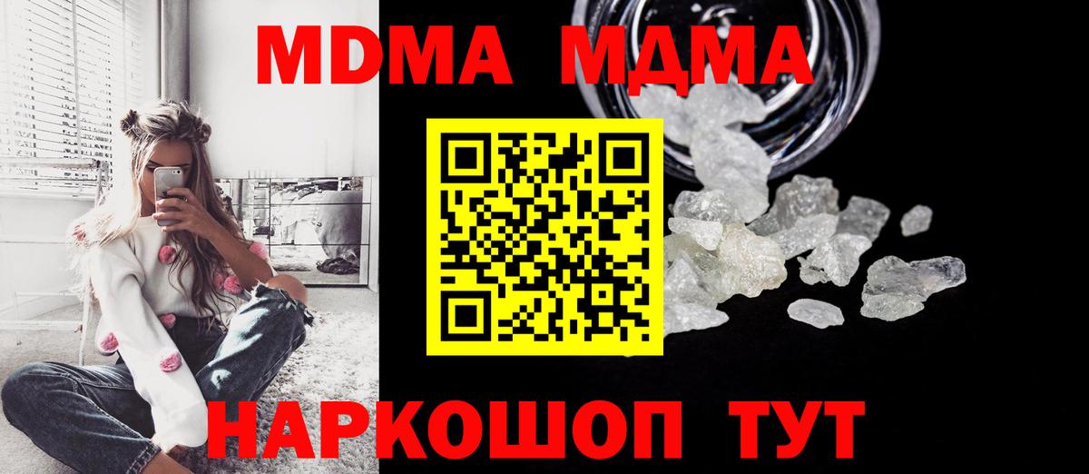 Сухой Лог  MDMA VHQ  Вход с VPN  МДМА crystal 