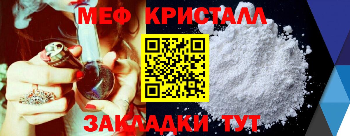купить закладку  Вход с VPN  МЕФ кристаллы  Сухой Лог  МЕФ мяу мяу  Мефедрон 
