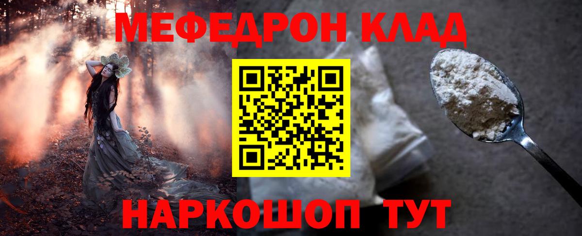 Мефедрон мука Сухой Лог