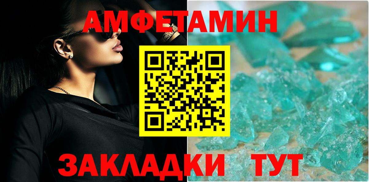 МЕТАМФЕТАМИН Methamphetamine Сухой Лог