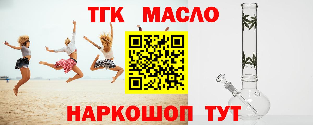 ТГК гашишное масло  Вход с VPN  Дистиллят ТГК концентрат  Сухой Лог 